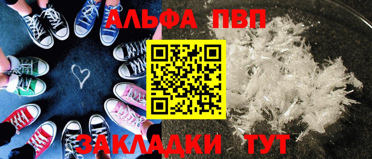 A-PVP крисы CK Лесной