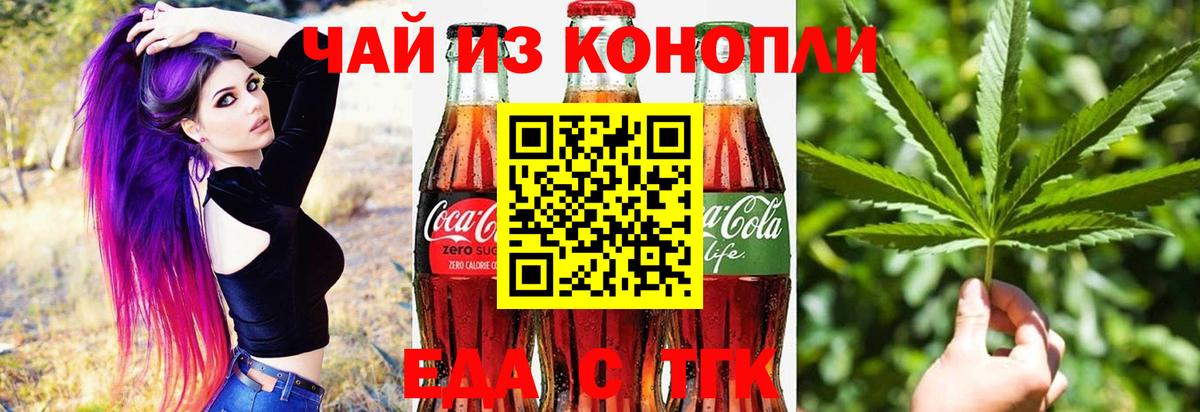 Печенье с ТГК конопля  Вход с VPN  Лесной 