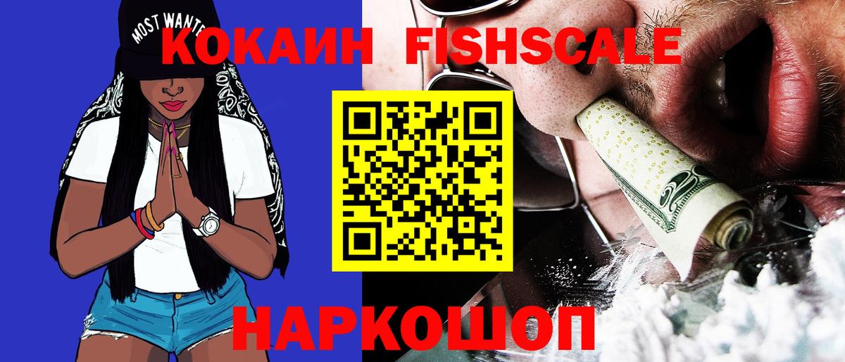 Лесной  КОКАИН  цена   Кокаин VHQ  Вход с VPN 