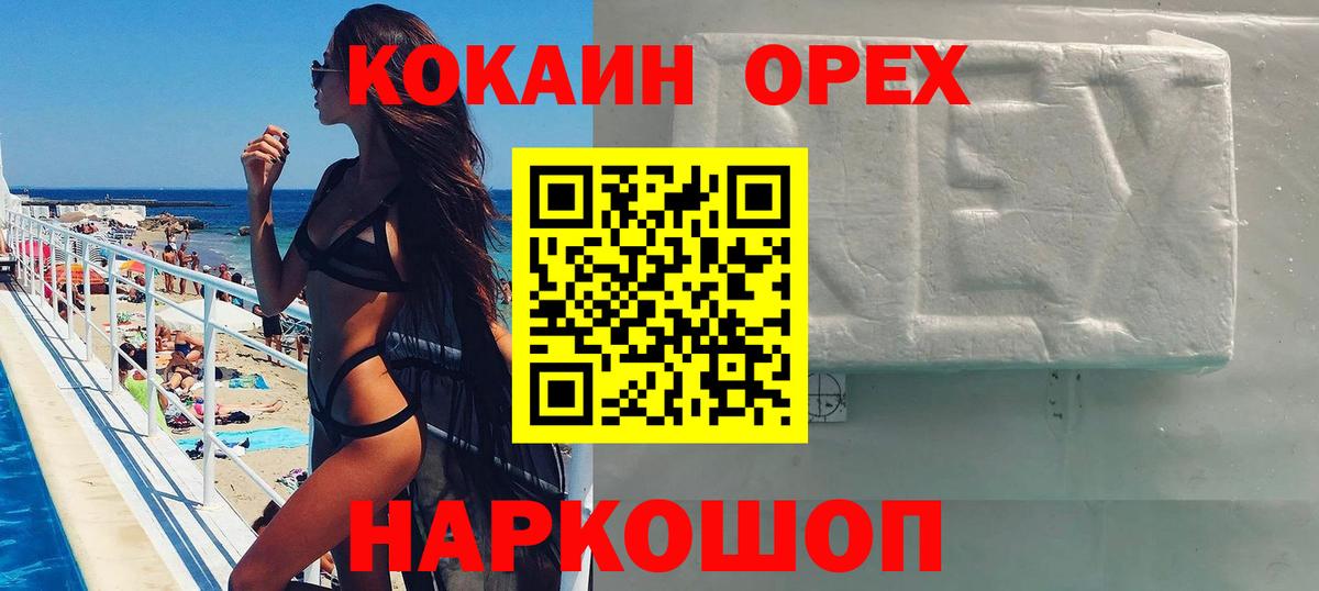 КОКАИН 99% Лесной
