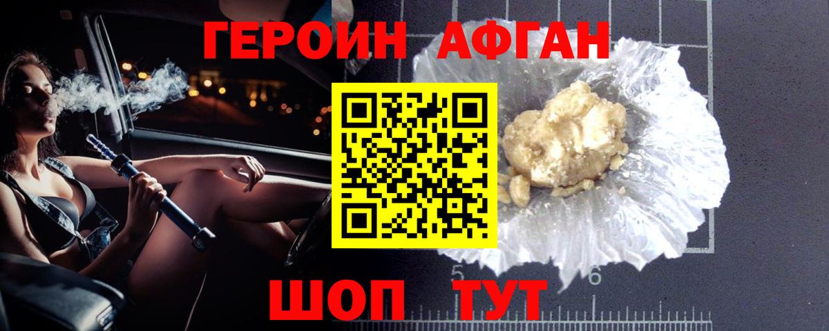 Героин VHQ Лесной