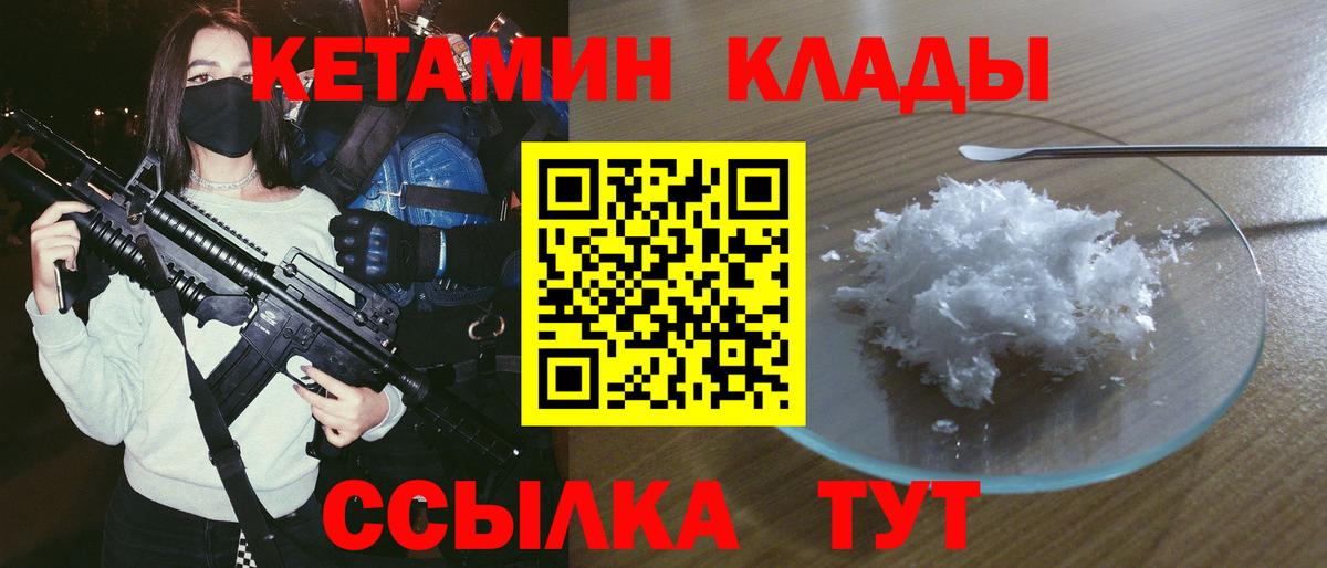Кетамин ketamine Лесной