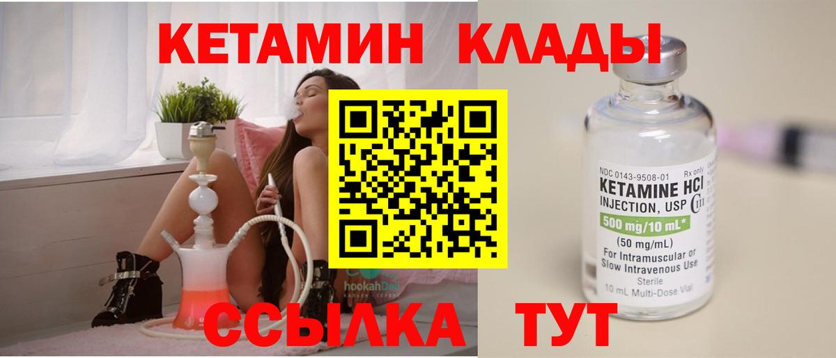 КЕТАМИН ketamine  КЕТАМИН VHQ  Лесной  Вход с VPN 