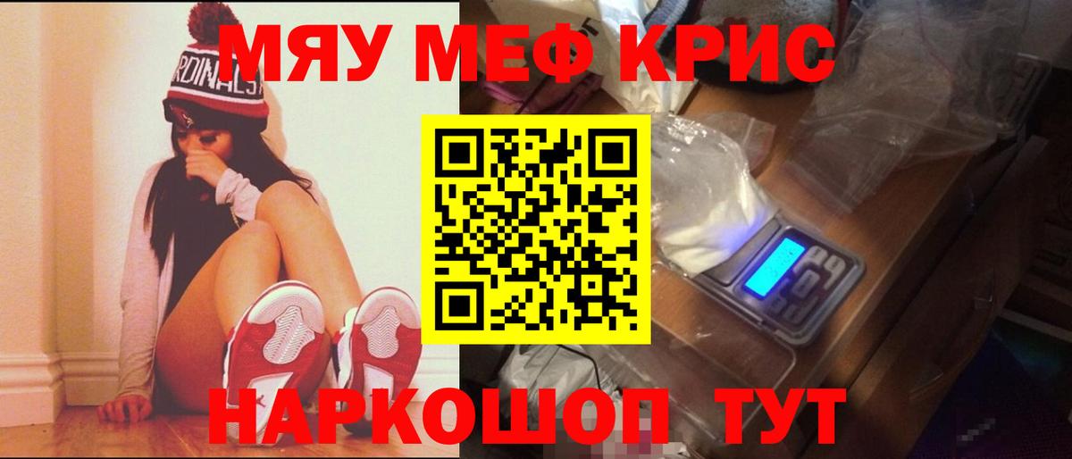 Мефедрон  Меф мяу мяу  Вход с VPN  МЯУ-МЯУ mephedrone  Лесной 