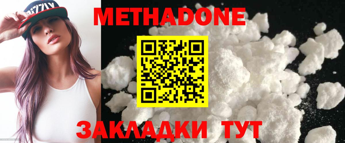 Метадон белоснежный Лесной