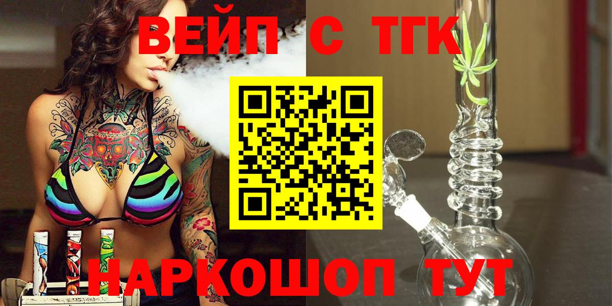 Дистиллят ТГК гашишное масло  Вход с VPN  Лесной 